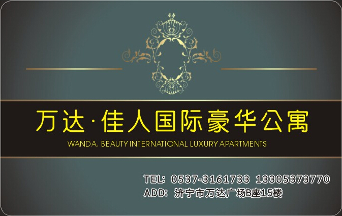 靈寶業(yè)務辦公